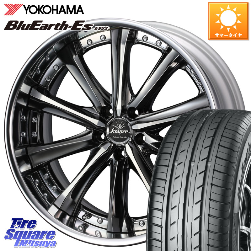 WEDS Kranze Maricive ReverseRim LoDisk 19インチ 3ピース 19 X 8.0J +49 5穴 114.3 YOKOHAMA R6305 BluEarth-Es ES32 ヨコハマ 225/35R19