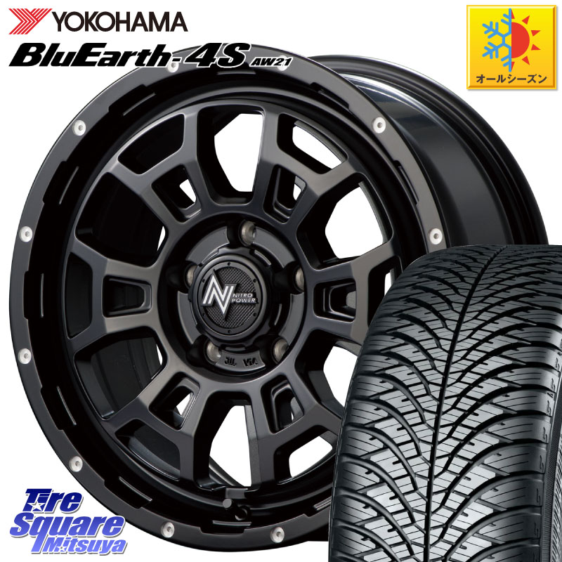 YOKOHAMA R3317 BluEarth-4S AW21 オールシーズンタイヤ ヨコハマ 205/55R16MANARAY MID ナイトロパワー スラッグ H6 SLUG 16インチ 16X7.0J 40 5穴 114.3 GRヤリスRSノーマルキャリパー リーフ LEAF 日産 ブレイド カローラルミオン IS レクサス｜タイヤスクエアミツヤ