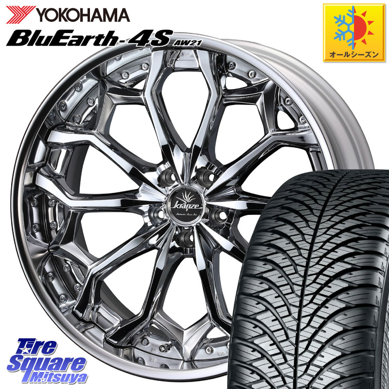 YOKOHAMA R4442 BluEarth-4S AW21 オールシーズンタイヤ ヨコハマ 235/55R19WEDS Kranze Zildawn ReverseRim クローム LoDisk 19インチ 3ピース 19X8.0J 35 5穴 114.3 アウトランダーPHEV RAV4 50系 RAV4 60系 RX レクサス｜タイヤスクエアミツヤ