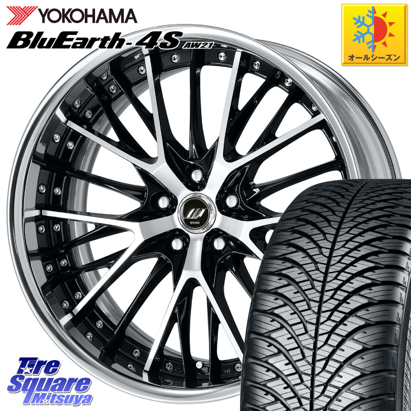 YOKOHAMA R8982 BluEarth-4S AW21 オールシーズンタイヤ ヨコハマ 235/55R20 WORK SCHWERT SG2 ADisk 20インチ 2ピース 20 X 8.5J +30 5穴 114.3