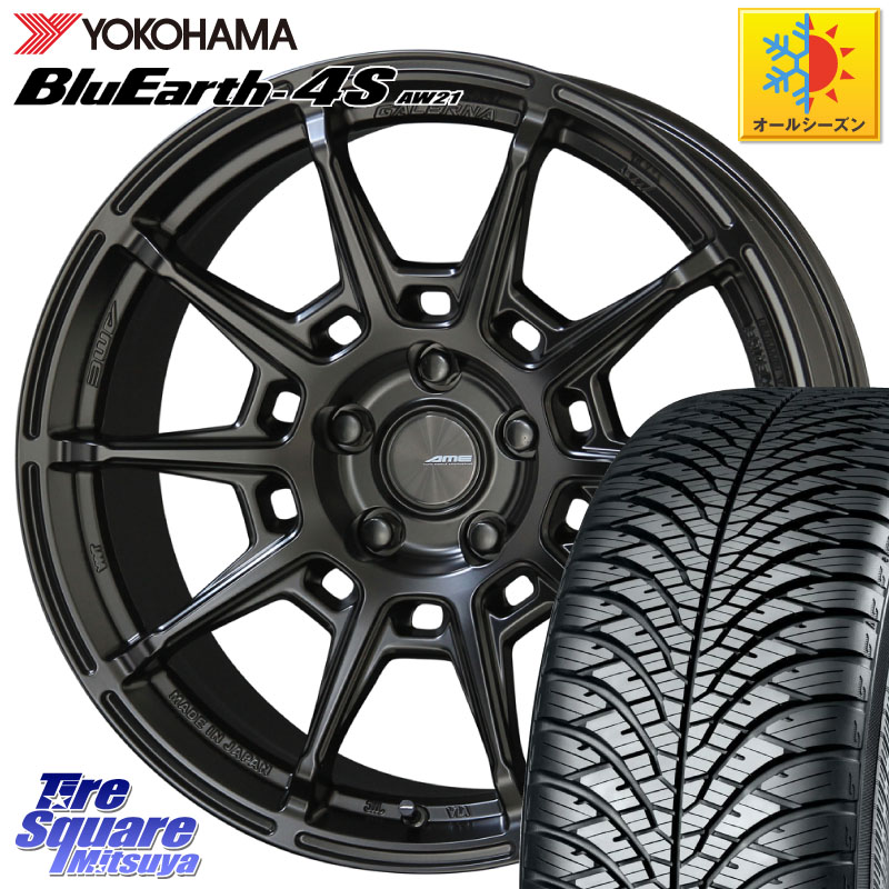 YOKOHAMA R7611 BluEarth-4S AW21 オールシーズンタイヤ ヨコハマ 215/45R17KYOHO GALERNA REFINO ガレルナ レフィーノ ホイール 17インチ 17X7.5J 45 5穴 100 カローラスポーツ 50系プリウス BRZ/86/GR86 CT レクサス GR 86 ハチロク 86 ハチロク｜タイヤスクエアミツヤ