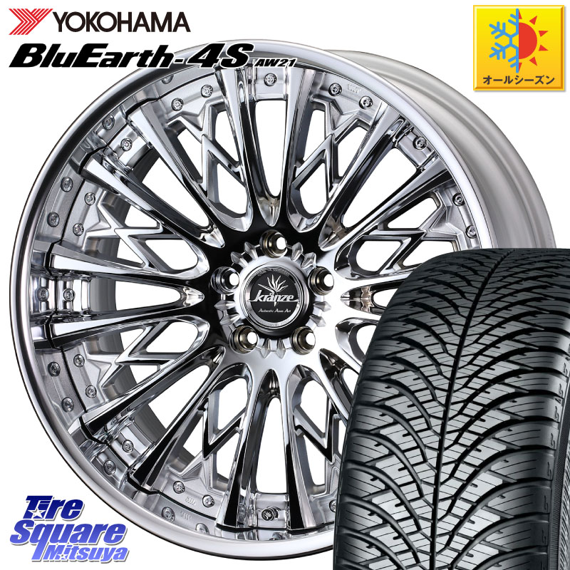 YOKOHAMA R4442 BluEarth-4S AW21 オールシーズンタイヤ ヨコハマ 235/55R19 WEDS Kranze Schritt ReverseRim LoDisk 3ピース ホイール 19インチ 19 X 8.5J +31 5穴 114.3