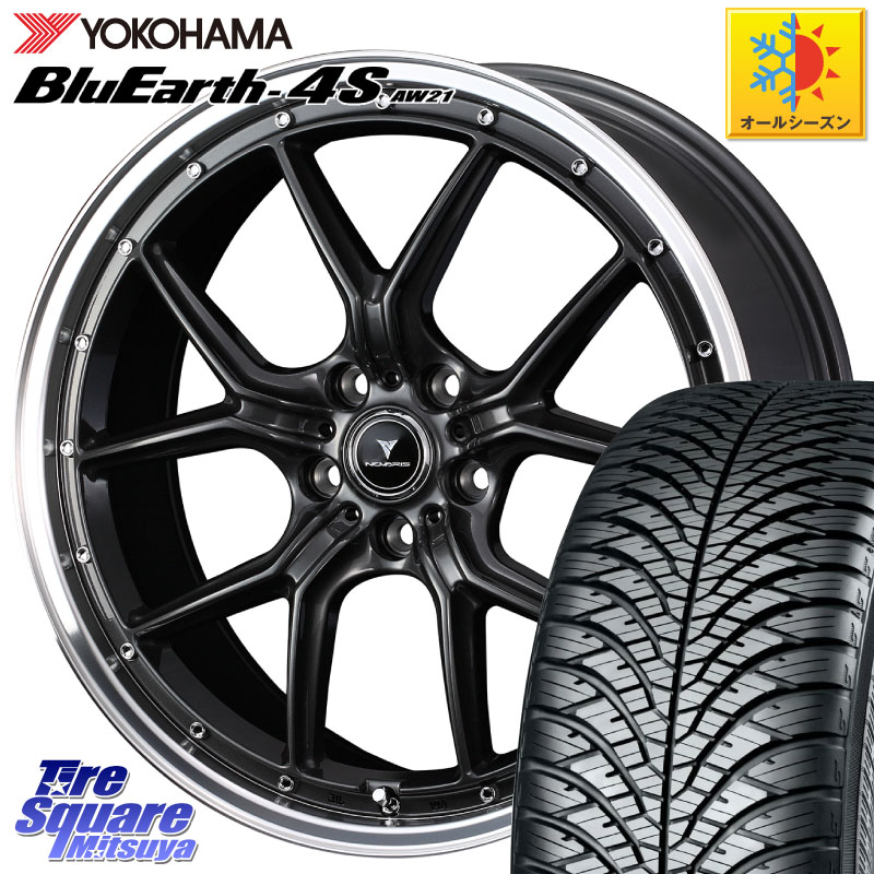 YOKOHAMA R8982 BluEarth-4S AW21 オールシーズンタイヤ ヨコハマ 235/55R20WEDS 41348 NOVARIS ASSETE S1 ホイール 20インチ ノヴァリス アセット 20X8.5J(M14B) 45 5穴 114.3 レクサスRX(A10 H10系)|タイヤスクエアミツヤ