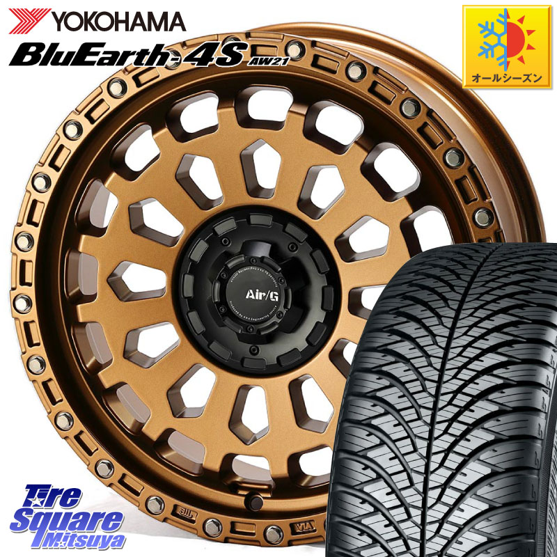 YOKOHAMA R4451 BluEarth-4S AW21 オールシーズンタイヤ ヨコハマ 215/55R17 4X4エンジニアリング Air/G VULCAN ホイール 17インチ 17 X 7.0J(VW TROC A1D) +48 5穴 112 フォルクスワーゲン T-ROC
