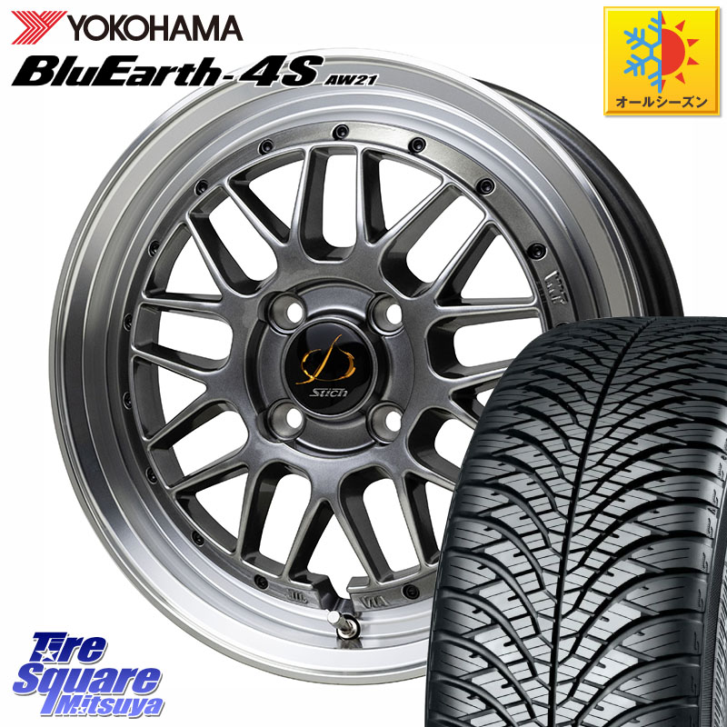 YOKOHAMA R3322 BluEarth-4S AW21 オールシーズンタイヤ ヨコハマ 185/60R15HotStuff シュティッヒ メッシュ RM ホイール 15インチ 15X5.5J 43 4穴 100 160系カローラフィールダー ヤリス GR/GS系フィット 130系ヴィッツ ヴィッツ カローラフィールダーハイブリッド ア｜タイヤスクエアミツヤ