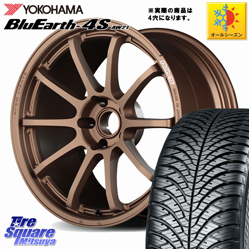 YOKOHAMA R7612 BluEarth-4S AW21 オールシーズンタイヤ ヨコハマ 205/45R17 RAYS gramLIGHTS 57NR ホイール 17インチ◇参考画像 17 X 7.0J +47 4穴 100