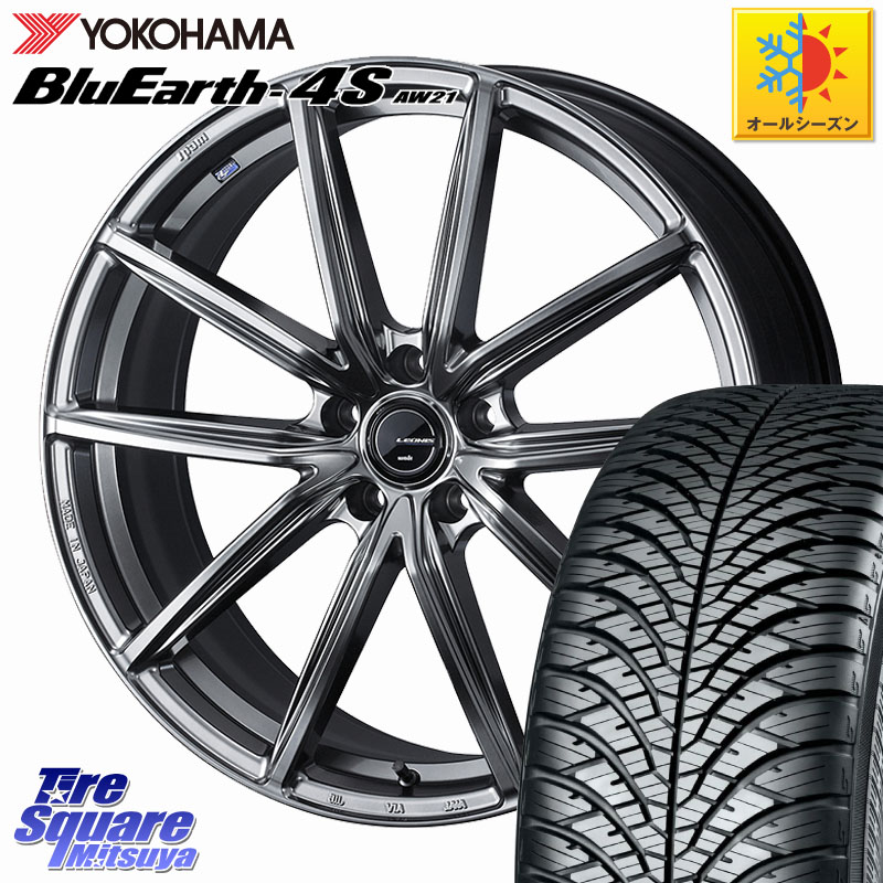 YOKOHAMA R5423 BluEarth-4S AW21 オールシーズンタイヤ ヨコハマ 205/50R17 WEDS LEONIS NAVIA 08 ホイール 17インチ 17 X 7.0J +47 5穴 114.3 C27セレナ GU系インプレッサ フロンクス