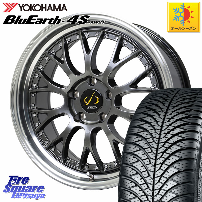 YOKOHAMA R8809 BluEarth-4S AW21 オールシーズンタイヤ ヨコハマ 225/50R18HotStuff Stich Mesh NR シュティッヒ メッシュ NR ホイール 18インチ 18X8.0J 42 5穴 114.3 カローラクロス エクストレイル X-TRAIL 日産 スカイラインセダン 日産 MPV|タイヤスクエアミツヤ