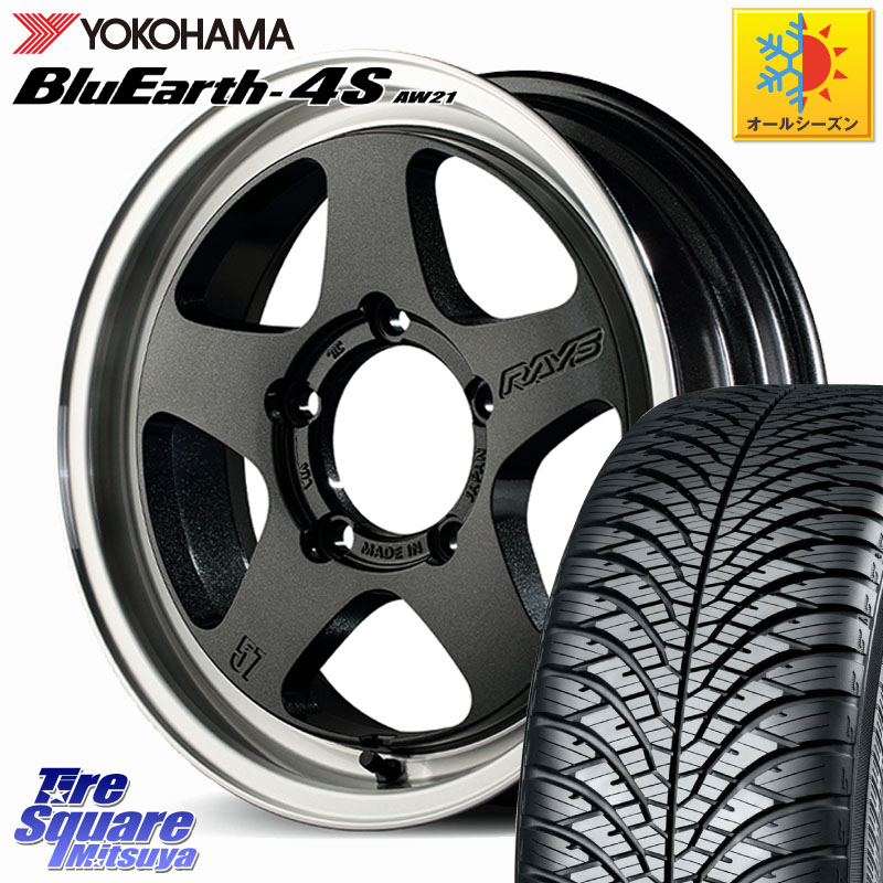 YOKOHAMA R7616 BluEarth-4S AW21 オールシーズンタイヤ ヨコハマ 215/70R16RAYS 【欠品次回~1月】 gramLIGHTS 57FR-X ブラック ホイール 16インチ 16X5.5J 20 5穴 139.7 ジムニー専用(要オーバーフェンダー等) AZオフロード カスタムサイズ|タイヤスクエアミツヤ