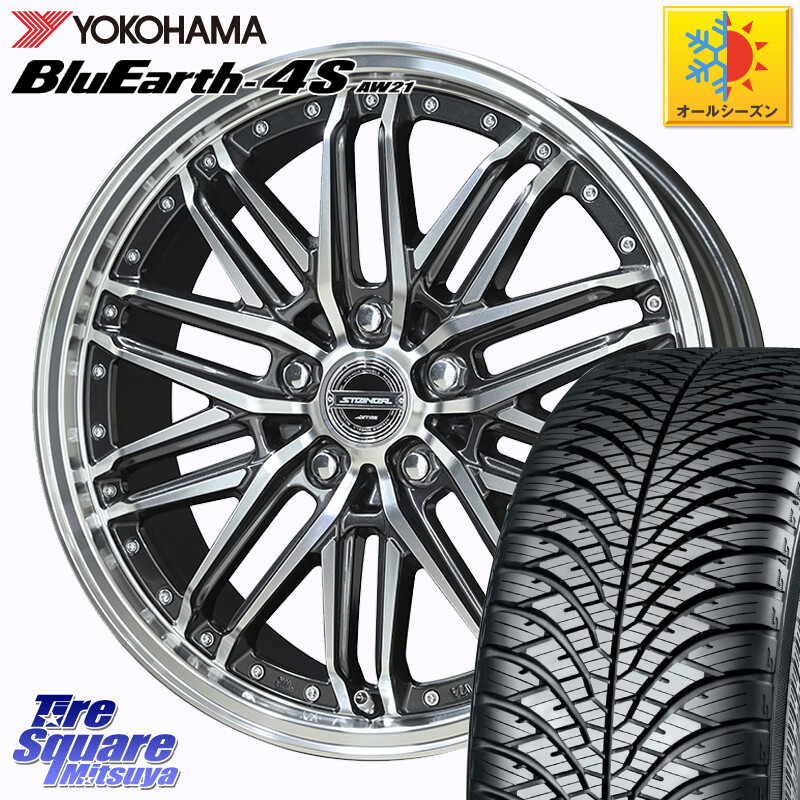 YOKOHAMA R4442 BluEarth-4S AW21 オールシーズンタイヤ ヨコハマ 235/55R19KYOHO STEINER EMX シュタイナー ホイール 19インチ 19X8.0J 42 5穴 114.3 50系RAV4 60系RAV4 80系ハリアー アリアARIYA T33エクストレイル トレイルシーカー RAV4 50系 ソルテラ RAV4 60系 b｜タイヤスクエアミツヤ 136,130円