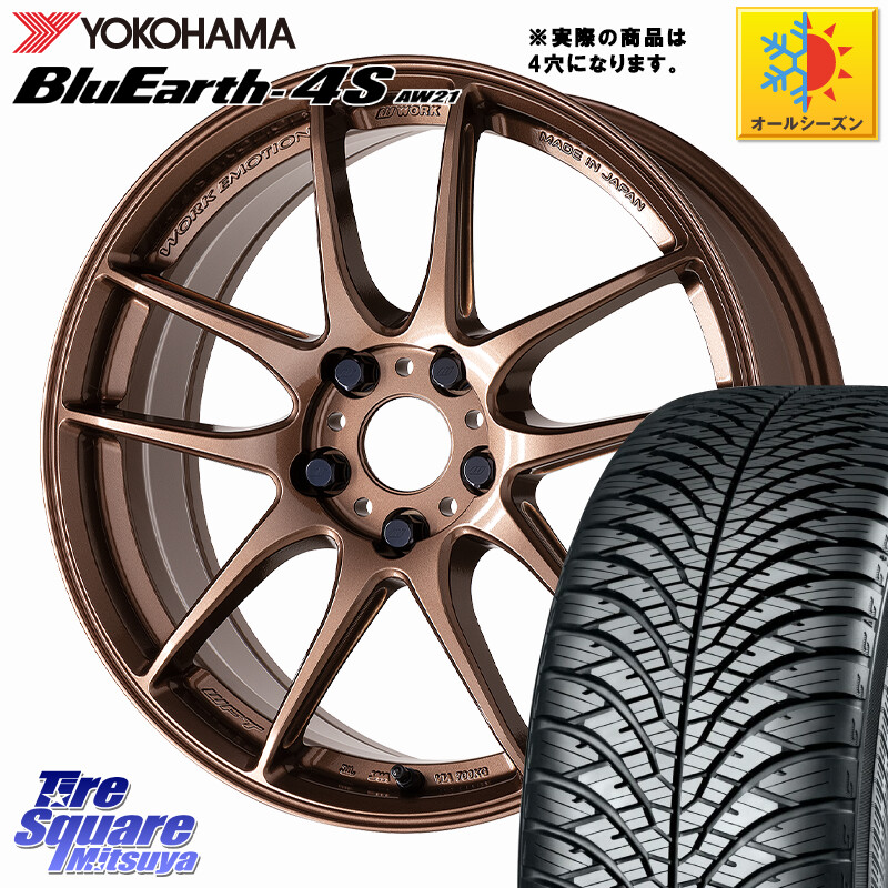 YOKOHAMA R7612 BluEarth-4S AW21 オールシーズンタイヤ ヨコハマ 205/45R17WORK EMOTION CR 至極 Shigoku ホイール 17インチ◇参考画像 17X7.0J 38 4穴 100 アクアクロスオーバー MAZDA2 ロードスター(ローダウン等) ヤリス カスタム前提|タイヤスクエアミツヤ