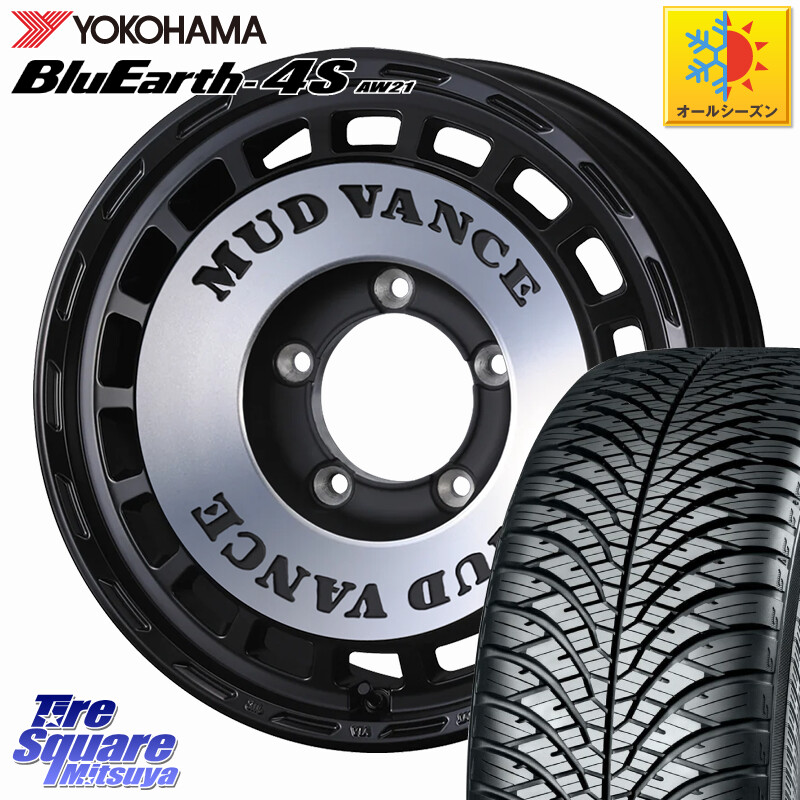 YOKOHAMA R3328 BluEarth-4S AW21 オールシーズンタイヤ ヨコハマ 215/65R16WEDS MUD VANCE DX ※インセット-5 ホイール 16インチ マッドヴァンスDX 16X6.0J 0 5穴 139.7 ジムニー専用(要オーバーフェンダー等) ジムニ−シエラ/ノマド(カスタム) AZオフロード カスタム|タイヤスクエアミツヤ