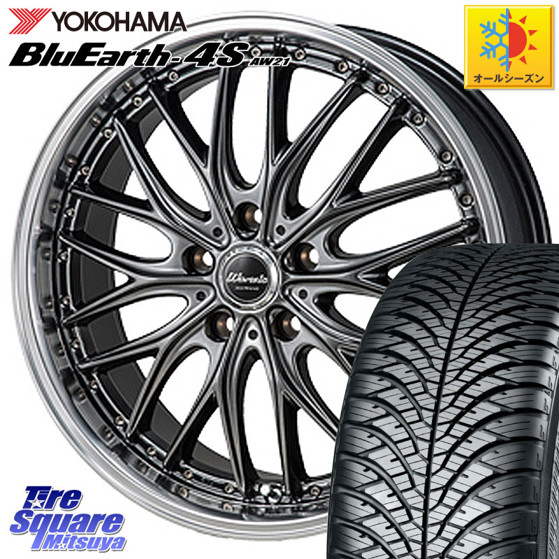 YOKOHAMA R5423 BluEarth-4S AW21 オールシーズンタイヤ ヨコハマ 205/50R17MONZA Warwic DEEPRAND ホイール 17X7.0J 38 5穴 114.3 GRヤリスRSノーマルキャリパー オーリス カローラルミオン|タイヤスクエアミツヤ