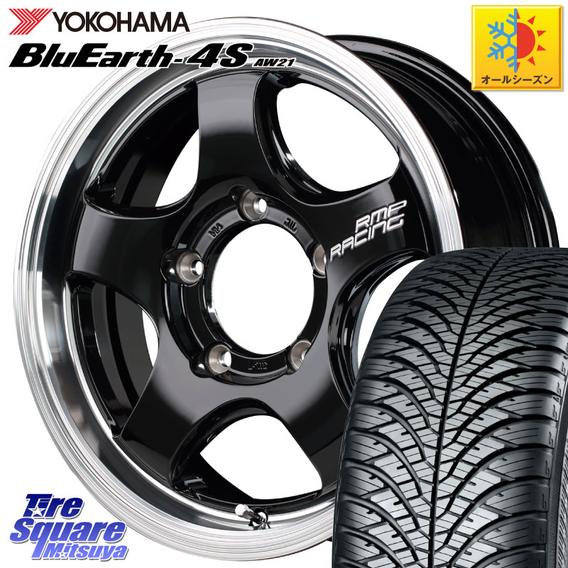 YOKOHAMA R3328 BluEarth-4S AW21 オールシーズンタイヤ ヨコハマ 215/65R16MANARAY MID RMP RACING R05HC ジムニー ホイール 16X5.5J 20 5穴 139.7 ジムニー専用(要オーバーフェンダー等) AZオフロード カスタムサイズ|タイヤスクエアミツヤ