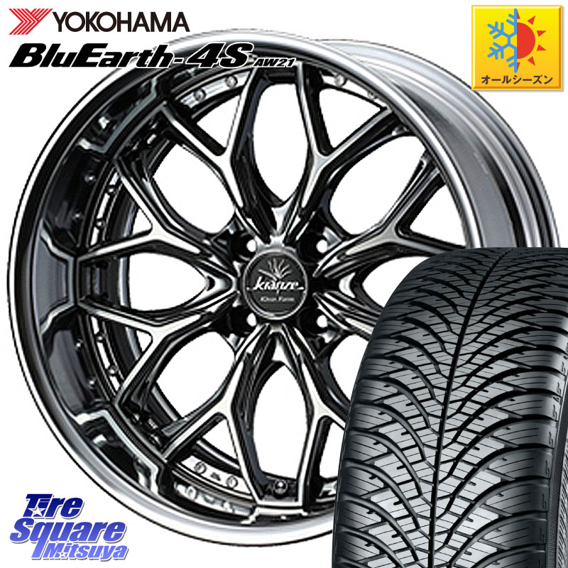 YOKOHAMA R9622 BluEarth-4S AW21 オールシーズンタイヤ ヨコハマ 205/65R16WEDS Kranze EVITA Klein Form SBC LoDisk 16インチ 2ピース 16X6.5J 39 4穴 100 ロッキー ガソリン車 4穴 ライズ ガソリン車 4穴｜タイヤスクエアミツヤ