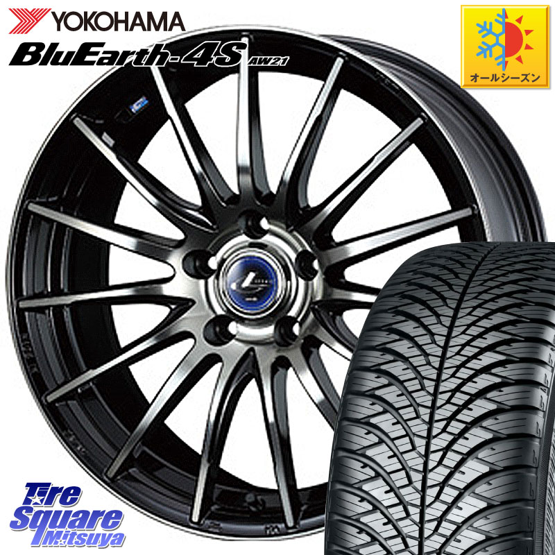 YOKOHAMA R7612 BluEarth-4S AW21 オールシーズンタイヤ ヨコハマ 205/45R17WEDS 36267 レオニス Navia ナヴィア05 BPB ウェッズ ホイール 17インチ 17X7.0J 42 5穴 114.3|タイヤスクエアミツヤ