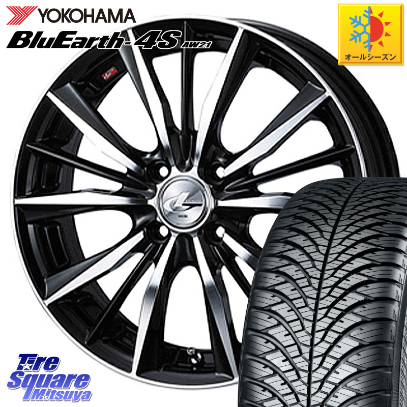 YOKOHAMA R7611 BluEarth-4S AW21 オールシーズンタイヤ ヨコハマ 215/45R17WEDS 33256 レオニス VX 特価● ウェッズ Leonis BKMC ホイール 17インチ 17X7.0J 45 4穴 100 FITクロスター アクア カローラフィールダー|タイヤスクエアミツヤ