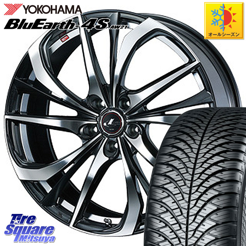 YOKOHAMA R4436 BluEarth-4S AW21 オールシーズンタイヤ ヨコハマ 225/65R17WEDS ウェッズ Leonis レオニス TE ホイール 17インチ 17X7.0J 42 5穴 114.3 50系RAV4 80系ハリアー T32エクストレイル CX-5 CX-8 BT5レガシィアウトバック ヴァンガード RAV4 30系 RAV4 50系|タイヤスクエアミツヤ