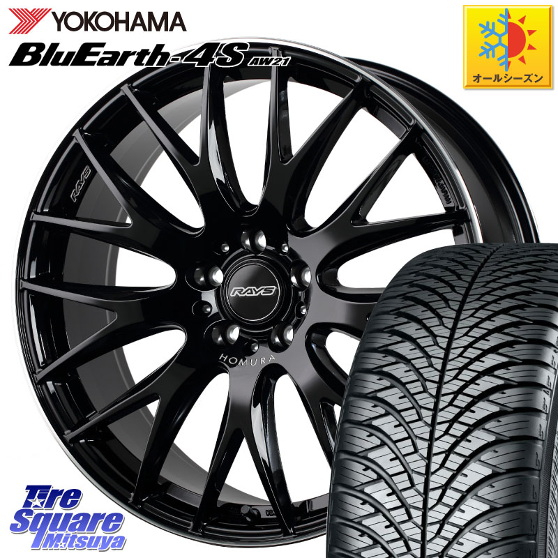 YOKOHAMA R4450 BluEarth-4S AW21 オールシーズンタイヤ ヨコハマ 225/55R18RAYS 【欠品次回2月末】 レイズ HOMURA 2X9Plus 18インチ 18X7.5J 50 5穴 114.3 E52エルグランド ZR-V レイバック SK系フォレスター|タイヤスクエアミツヤ