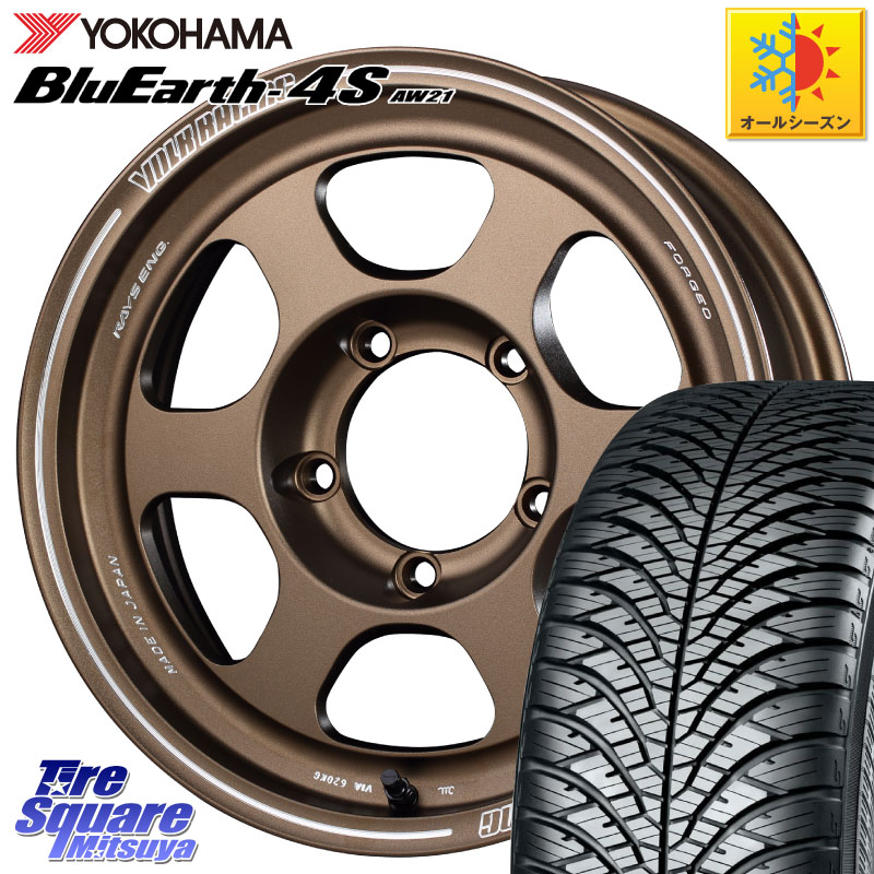 YOKOHAMA R3328 BluEarth-4S AW21 オールシーズンタイヤ ヨコハマ 215/65R16 RAYS 【欠品次回10~11月】 VOLKRACING TE37XT forJ BR インセット-5 16インチ 16 X 6.0J +0 5穴 139.7 ジムニー専用(要オーバーフェンダー等) ジムニ－シエラ・ノマド(カスタム)