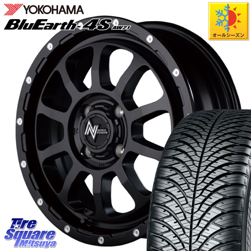 YOKOHAMA R3324 BluEarth-4S AW21 オールシーズンタイヤ ヨコハマ 175/65R15MANARAY MID ナイトロパワー M10 PERSHING KC 15インチ 15X5.0J 45 4穴 100 タフト ハスラー リフトアップ等カスタム フレアクロスオーバー リフトアップ等カスタムサイズ｜タイヤスクエアミツヤ