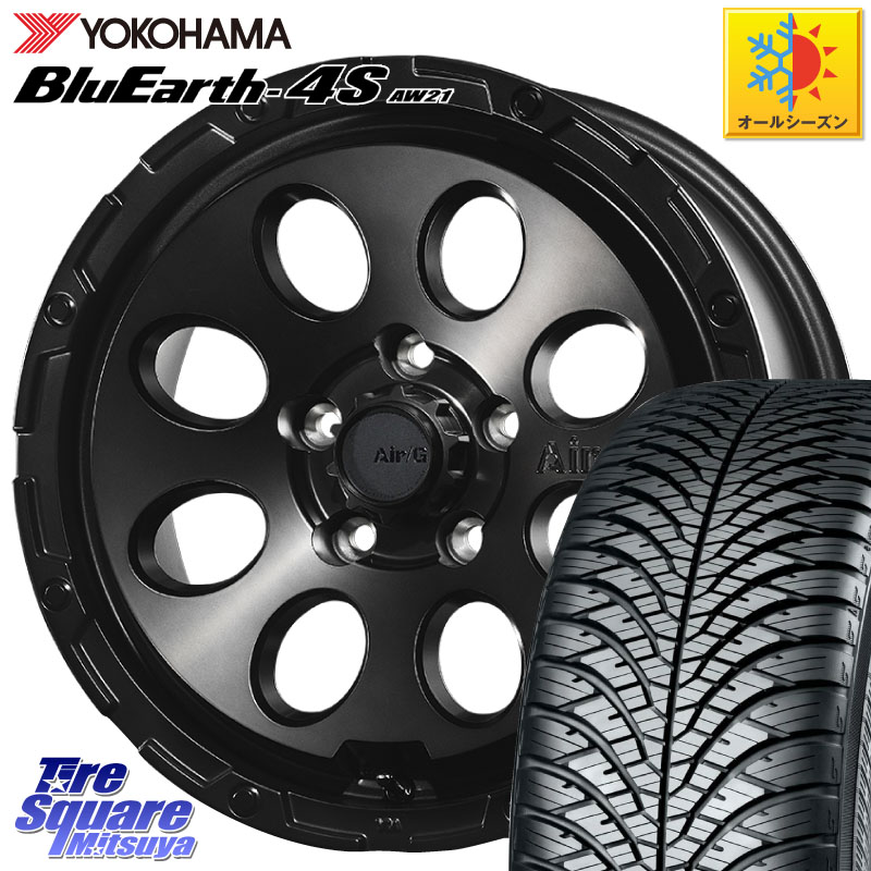 YOKOHAMA R3317 BluEarth-4S AW21 オールシーズンタイヤ ヨコハマ 205/55R16 4X4エンジニアリング Air G Massive エアーGマッシブ ホイール 16インチ 16 X 7.0J +35 5穴 114.3 GRヤリスRSノーマルキャリパー