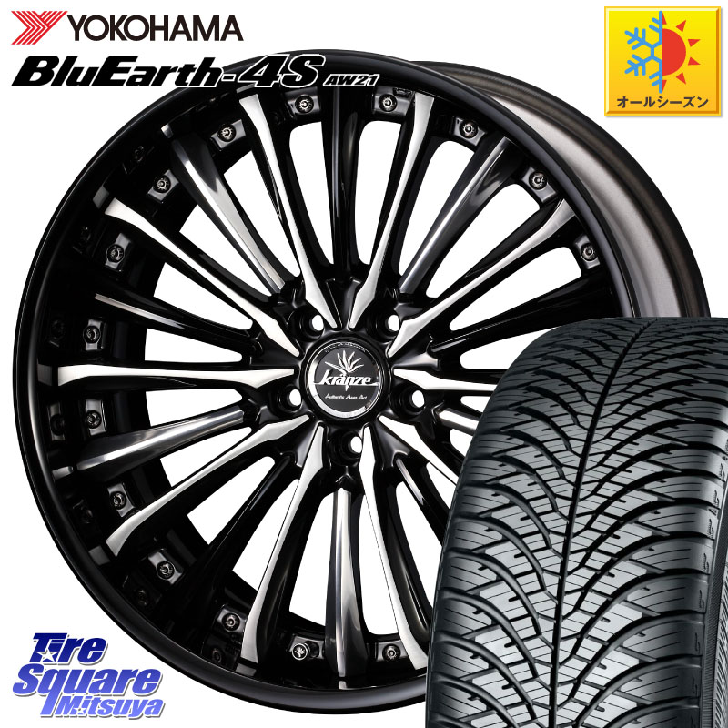 YOKOHAMA R4442 BluEarth-4S AW21 オールシーズンタイヤ ヨコハマ 235/55R19WEDS Kranze Vierharm ReverseRim LoDisk 19インチ 3ピース 19X8.5J 42 5穴 114.3 60系RAV4 T33エクストレイル トレイルシーカー ソルテラ RAV4 60系 bZ4X RX レクサス|タイヤスクエアミツヤ