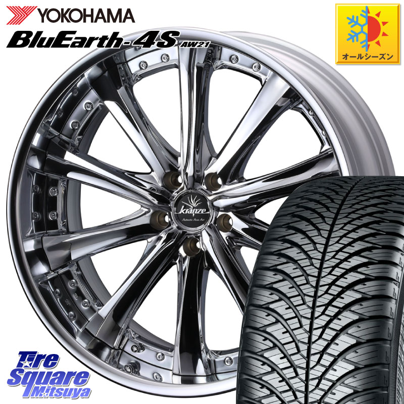 YOKOHAMA R8982 BluEarth-4S AW21 オールシーズンタイヤ ヨコハマ 235/55R20WEDS Kranze Maricive ReverseRim LoDisk 20インチ 3ピース 20X8.0J 37 5穴 114.3 RX レクサス｜タイヤスクエアミツヤ
