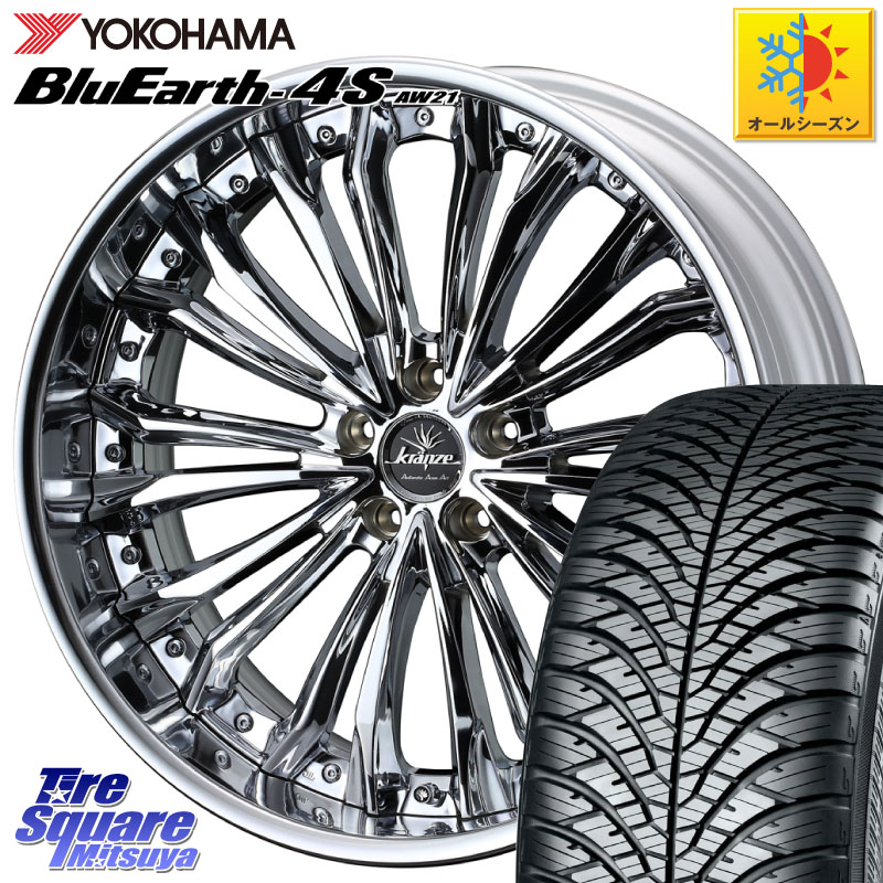 YOKOHAMA R8518 BluEarth-4S AW21 オールシーズンタイヤ ヨコハマ 235/50R20 WEDS Kranze Felsen ReverseRim LoDisk 20インチ 3ピース 20 X 8.5J +43 5穴 114.3