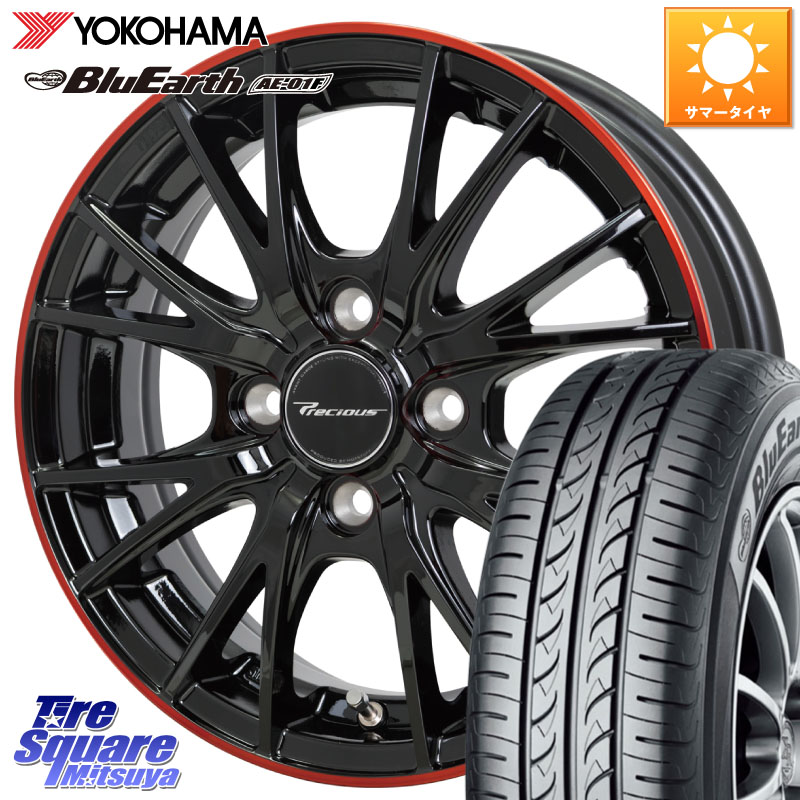 HotStuff Precious HM-1 V2 プレシャス ホイール 14インチ 14 X 4.5J +45 4穴 100 YOKOHAMA F8321 BluEarth AE01F ヨコハマ 165/70R14 Mx27/37/47Sソリオ・デリカD2 ハスラー MAx6S系ソリオ