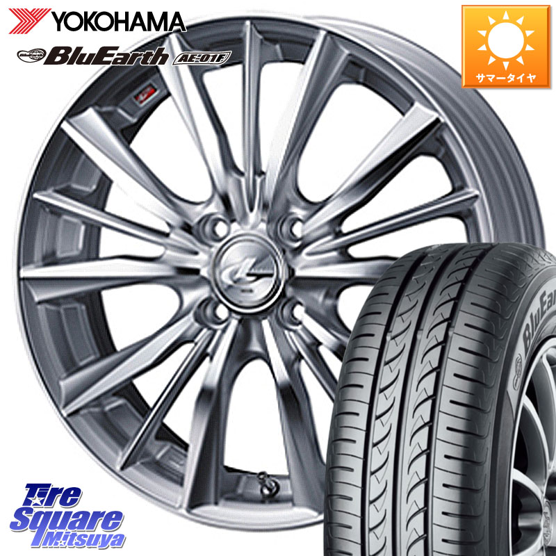 YOKOHAMA F8324 BluEarth AE01F ヨコハマ 185/65R15WEDS 33239 レオニス VX 特価● HSMC ウェッズ Leonis ホイール 15インチ 15X6.0J 50 4穴 100 E13ノート｜タイヤスクエアミツヤ