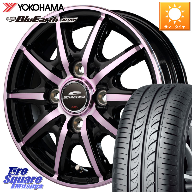 MANARAY MID SCHNEIDER RX10-K PINK 14インチ 14 X 4.5J +45 4穴 100 YOKOHAMA F4414 BluEarth AE01 ヨコハマ 165/55R14 ハイゼット アゲトラCustom車用※軽自動車専用ホイール※