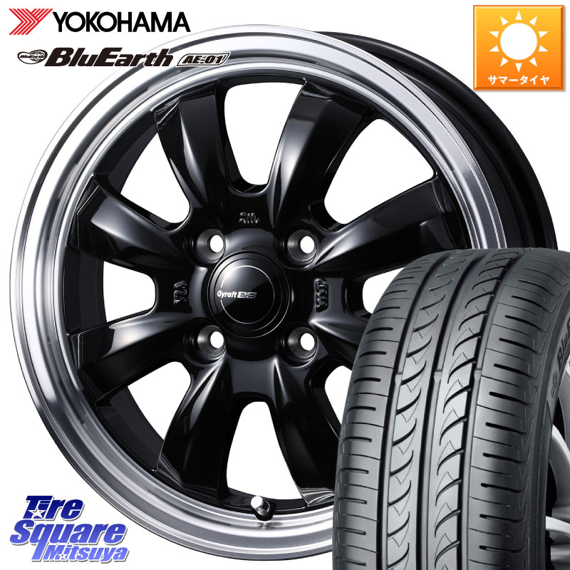 WEDS GYRAFT グラフト 8S 15インチ 15 X 4.5J +45 4穴 100 YOKOHAMA R0736 BluEarth AE01 ヨコハマ 165/65R15 ダイハツTAFT Mx27/37/47Sソリオ・デリカD2 MAx6S系ソリオ