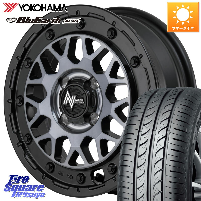 YOKOHAMA F7390 BluEarth AE01 ヨコハマ 165/60R15MANARAY NITRO POWER ナイトロパワー M29 STINGER スティンガー ホイール 15インチ 15X5.0J 48 4穴 100 デリカ ミニ DELICA MINI ハスラー リフトアップ等カスタム フレアクロスオーバー リフトアップ等カスタムサイズ｜タイヤスクエアミツヤ