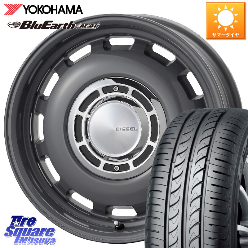 コスミック クロスブラッド DIESEL ディーゼル ホイール 15インチ 15 X 4.5J +43 4穴 100 YOKOHAMA R0736 BluEarth AE01 ヨコハマ 165/65R15 ダイハツTAFT Mx27/37/47Sソリオ・デリカD2 MAx6S系ソリオ