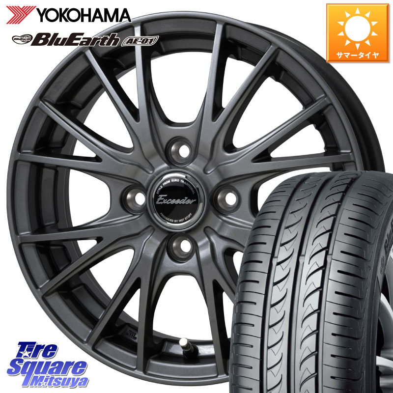 HotStuff Exceeder E05-2 ホイール 15インチ エクシーダ 15 X 5.5J +45 4穴 100 YOKOHAMA F7390 BluEarth AE01 ヨコハマ 165/60R15 M900系タンク・ルーミー ミラージュ ダイハツ トールM900S・M910S スバル ジャスティM900F・M910F