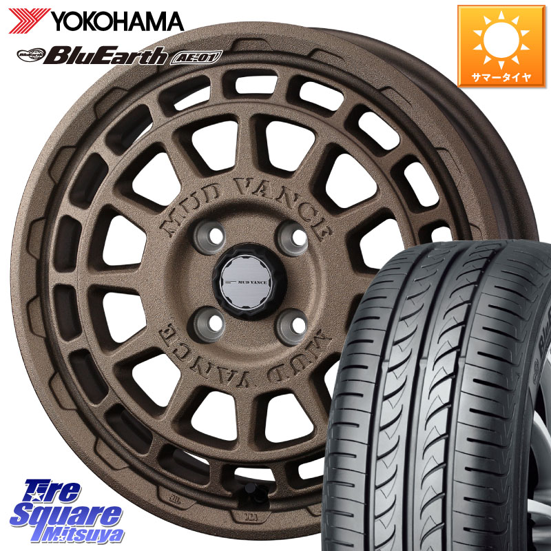 WEDS MUDVANCE X TYPE F ホイール 14インチ マッドヴァンス 14 X 4.5J +45 4穴 100 YOKOHAMA F4414 BluEarth AE01 ヨコハマ 165/55R14 ハイゼット アゲトラCustom車用※軽自動車専用ホイール※