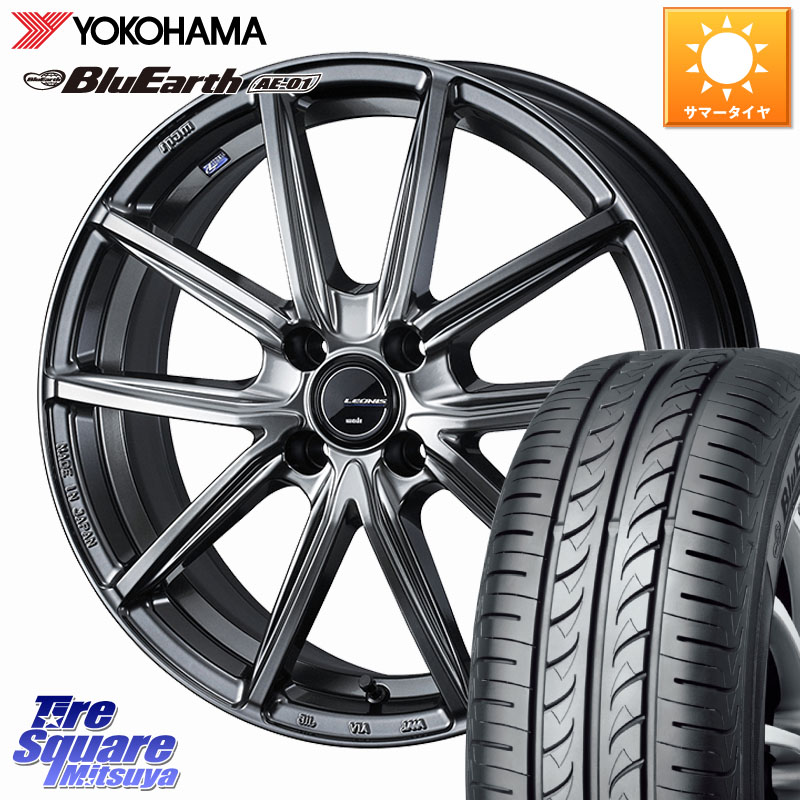YOKOHAMA F7390 BluEarth AE01 ヨコハマ 165/60R15WEDS LEONIS NAVIA 08 ホイール 15インチ 15X4.5J 45 4穴 100 デリカミニ4WD キャスト[アクティバ] ハスラー ピクシスジョイ[Cグレード] ハイゼットアゲトラCustom車用※軽自動車専用ホイール※ ソリオ Kei ラピュタ｜タイヤスクエアミツヤ