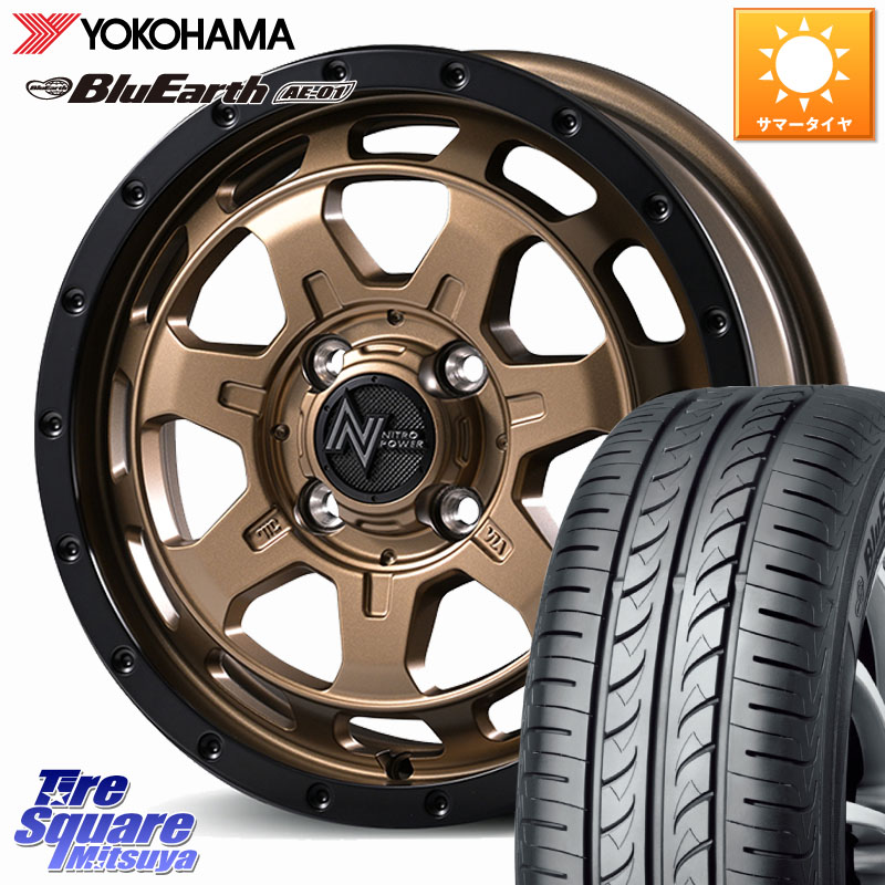 YOKOHAMA F7390 BluEarth AE01 ヨコハマ 165/60R15MANARAY NITRO POWER M7 PHALANX ファランクス ホイール 15インチ 15X4.5J 45 4穴 100 デリカミニ4WD キャスト[アクティバ] ハスラー ピクシスジョイ[Cグレード] ハイゼットアゲトラCustom車用※軽自動車専用ホイール｜タイヤスクエアミツヤ
