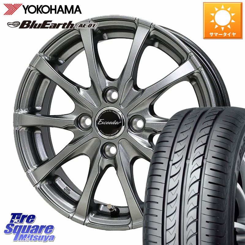 YOKOHAMA F4411 BluEarth AE01 ヨコハマ 155/70R13HotStuff Exceeder E08 ホイール 13インチ エクシーダ 13X4.5J 50 4穴 100 エブリイワゴン/スクラムワゴン/クリッパーリオ エブリイ ワゴン|タイヤスクエアミツヤ