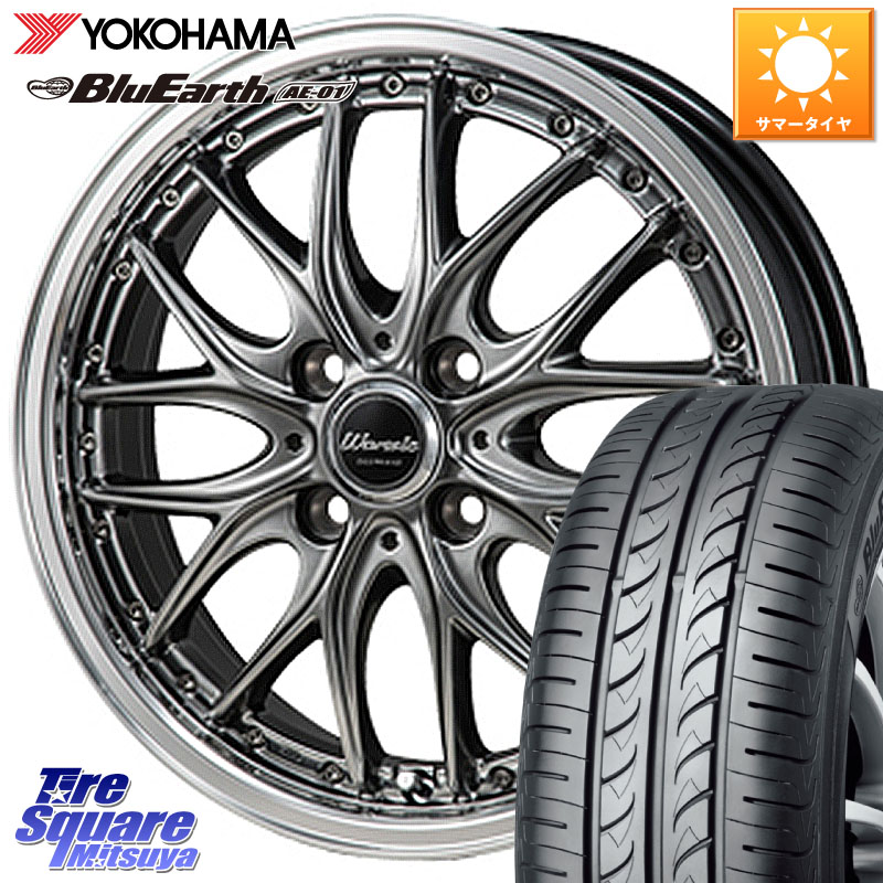 MONZA Warwic DEEPRAND ホイール 15 X 4.5J +45 4穴 100 YOKOHAMA F7390 BluEarth AE01 ヨコハマ 165/60R15 デリカミニ4WD キャスト[アクティバ] ハスラー ピクシスジョイ[Cグレード] ハイゼット アゲトラCustom車用※軽自動車専用ホイール※ 58,124円