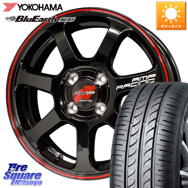 MANARAY MID RMP RACING R07 R-07 アルミホイール 15 X 5.0J +45 4穴 100 YOKOHAMA F7390 BluEarth AE01 ヨコハマ 165/60R15 キャスト[アクティバ] ピクシスジョイ[Cグレード] ハイゼット アゲトラCustom車用※軽自動車専用ホイール※