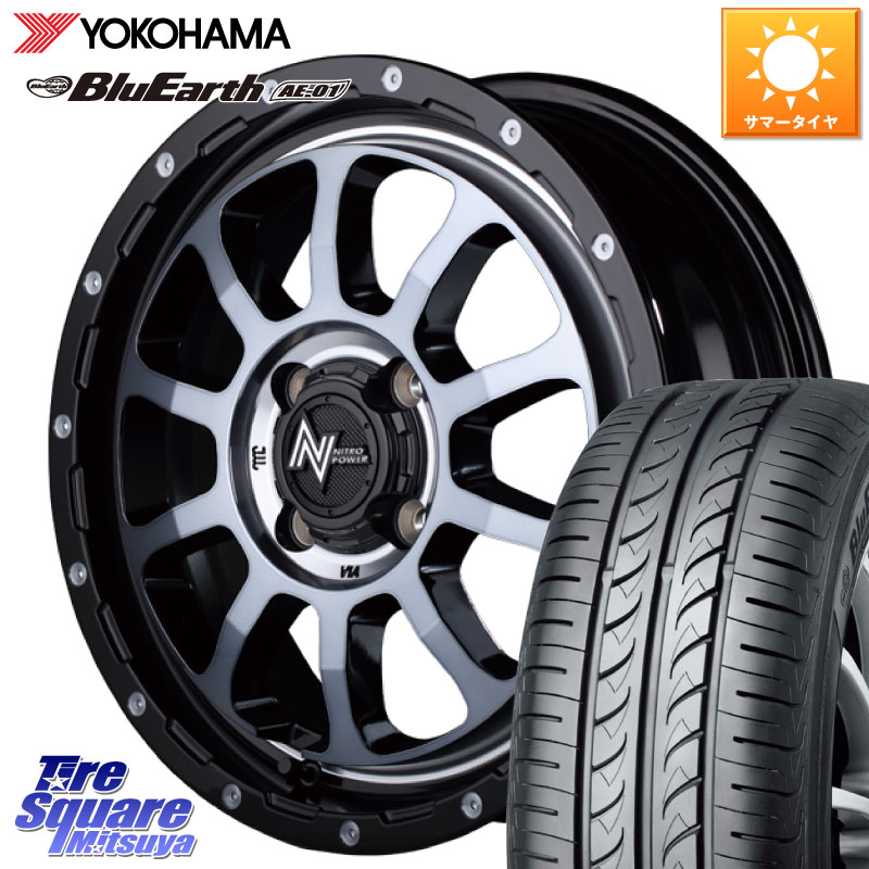 YOKOHAMA R0736 BluEarth AE01 ヨコハマ 165/65R15MANARAY MID ナイトロパワー M10 PERSHING KC 15インチ 15X5.0J 45 4穴 100 ダイハツTAFT Mx27/37/47Sソリオ・MB37SデリカD2 MAx6S系ソリオ デリカ ミニ DELICA MINI デリカD:2 D2|タイヤスクエアミツヤ