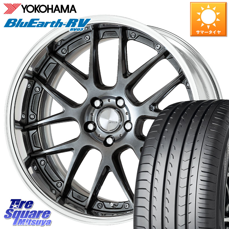 YOKOHAMA ブルーアース ミニバン RV03 RV-03 ヨコハマ 225/50R18WORK Lanvec LM7 O Disk 18インチ 2ピース 18X8.0J 50 5穴 114.3 C-HR RV系ヴェゼル RC系オデッセイ後期 エスティマ|タイヤスクエアミツヤ
