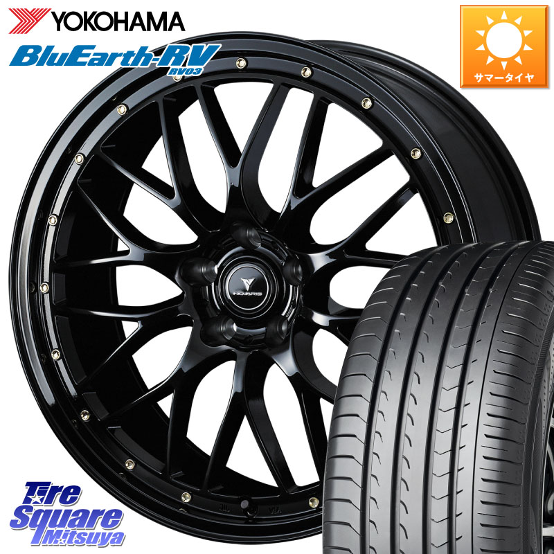 YOKOHAMA ブルーアース ミニバン RV03 RV-03 ヨコハマ 225/45R18WEDS 41062 NOVARIS ASSETE M1 18インチ ノヴァリス アセット 18X7.5J 38 5穴 114.3 ZE1リーフ ステージア 日産 マークXジオ HS レクサス RX-8 MAZDA クラウンロイヤル クラウンハイブリッド 220・H20系|タイヤスクエアミツヤ