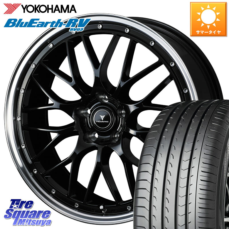YOKOHAMA ブルーアース ミニバン RV03 RV-03 ヨコハマ 235/50R18WEDS 41085 NOVARIS ASSETE M1 BP 18インチ ノヴァリス アセット 18X8.0J 42 5穴 114.3 30系アルファード/ヴェルファイア 20系アルファード ヴェルファイアハイブリッド ヴェルファイア アルファード|タイヤスクエアミツヤ