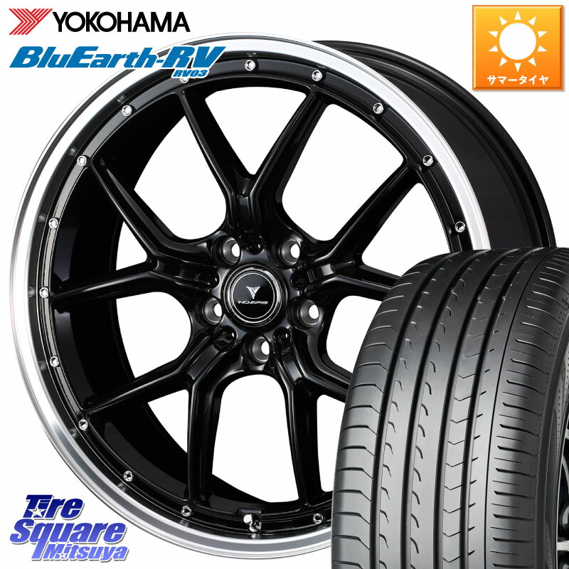 YOKOHAMA ブルーアース ミニバン RV03 RV-03 ヨコハマ 215/45R18WEDS 41331 NOVARIS ASSETE S1 ホイール 18インチ ノヴァリス アセット 18X7.5J 38 5穴 114.3 ZE1リーフ SAI シビック インサイト|タイヤスクエアミツヤ