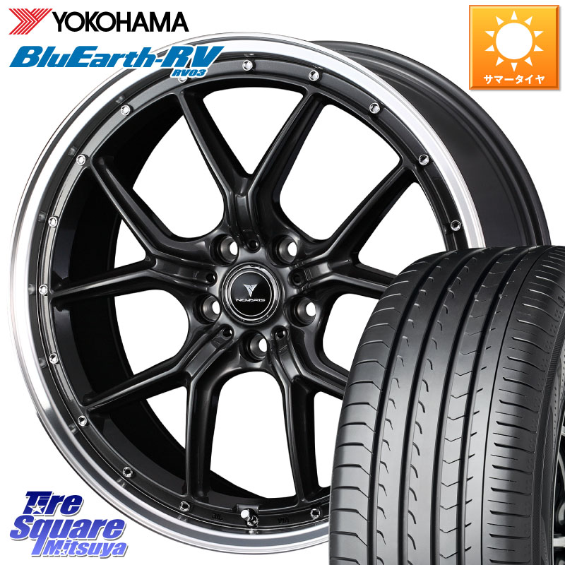 WEDS 41348 NOVARIS ASSETE S1 ホイール 20インチ ノヴァリス アセット 20 X 8.5J(M14B) +45 5穴 114.3 YOKOHAMA ブルーアース ミニバン RV03 RV-03 ヨコハマ 245/40R20 レクサスLBX