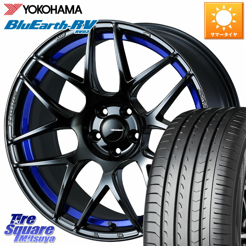 WEDS 74233 SA-27R ウェッズ スポーツ ホイール 18インチ 18 X 7.5J +45 5穴 114.3 YOKOHAMA ブルーアース ミニバン RV03 RV-03 ヨコハマ 225/50R18 C-HR 50系エスティマ 10系カローラクロス MAZDA6 10系アルファード