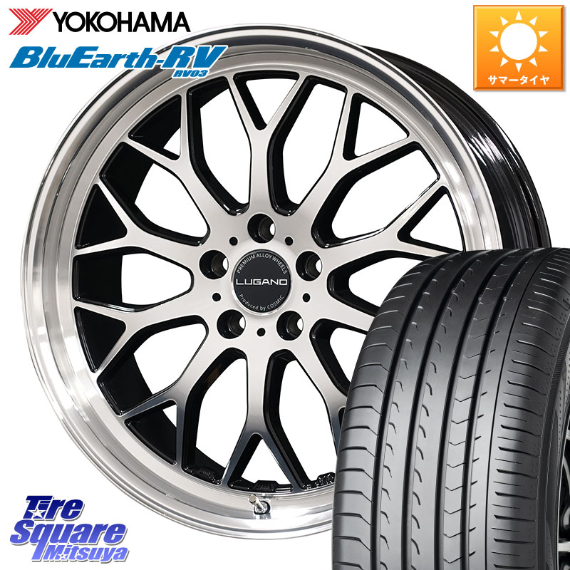 YOKOHAMA ブルーアース ミニバン RV03 RV-03 ヨコハマ 245/35R20コスミック ヴェネルディ LUGANO ホイール 20インチ 20X8.5J 38 5穴 114.3 30系アルファード/ヴェルファイア 20系アルファード アルファードハイブリッド ヴェルファイアハイブリッド ヴェルファイア ア｜タイヤスクエアミツヤ